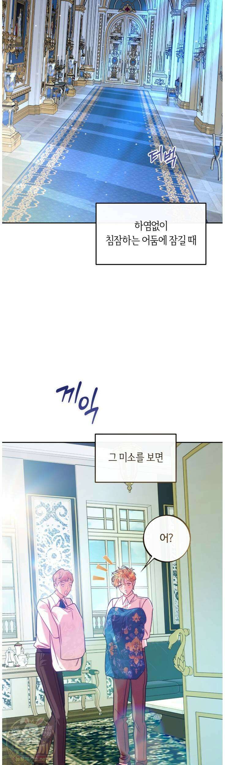 오르카 맨션 31화(1부 완결) 31