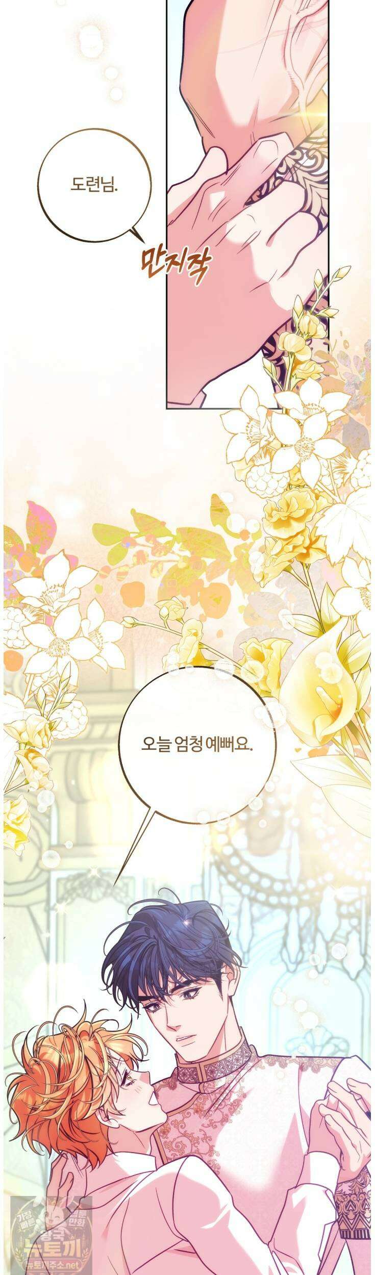 오르카 맨션 31화(1부 완결) 43