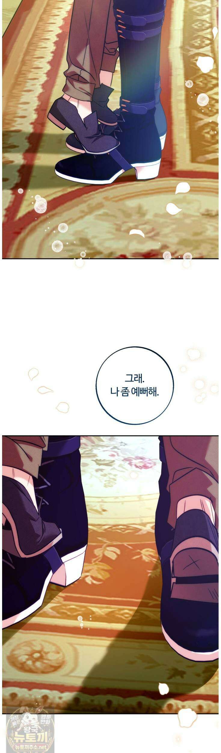 오르카 맨션 31화(1부 완결) 47