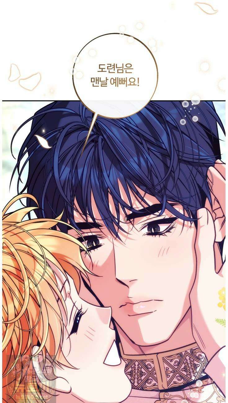 오르카 맨션 31화(1부 완결) 48