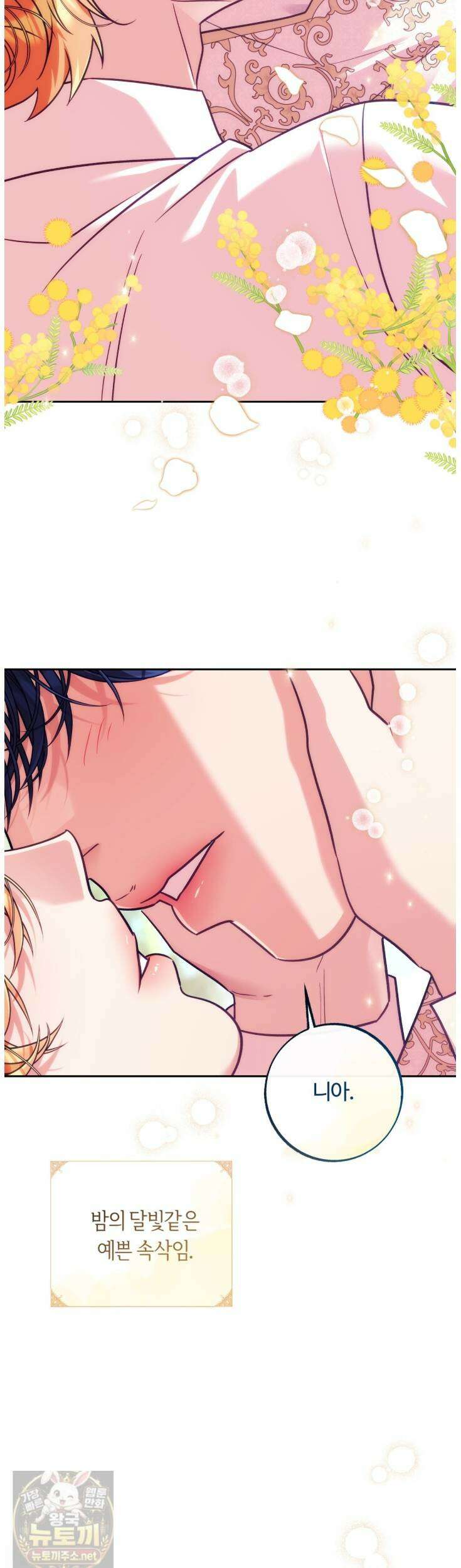 오르카 맨션 31화(1부 완결) 49