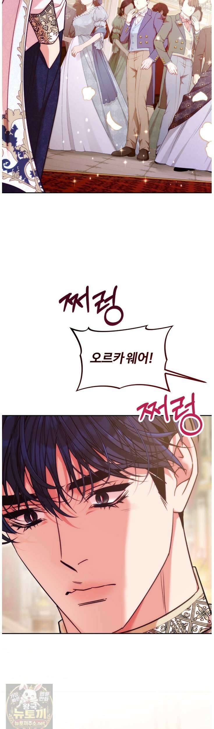 오르카 맨션 31화(1부 완결) 54