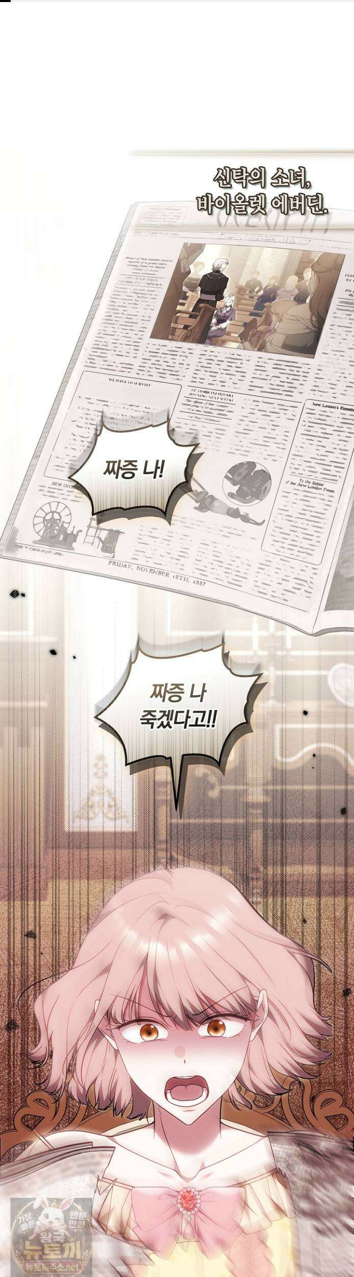 바이올렛의 한마디 25화 1