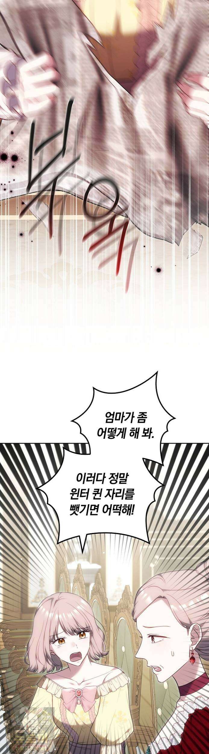 바이올렛의 한마디 25화 2