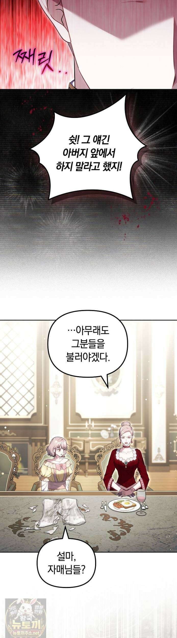 바이올렛의 한마디 25화 5