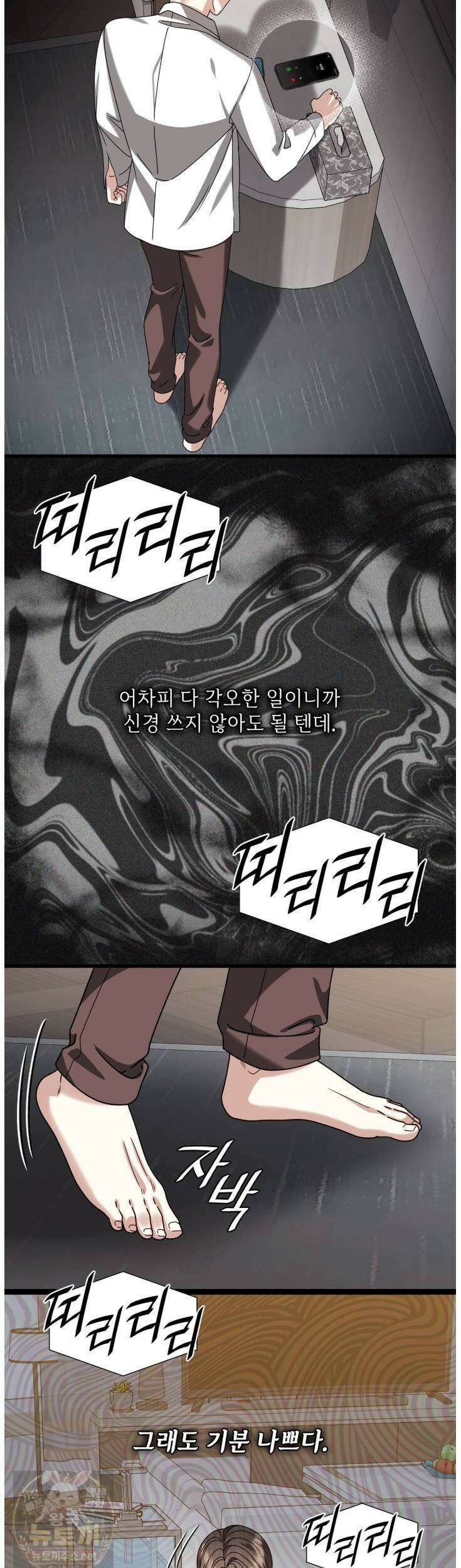 유통기한 46화 2