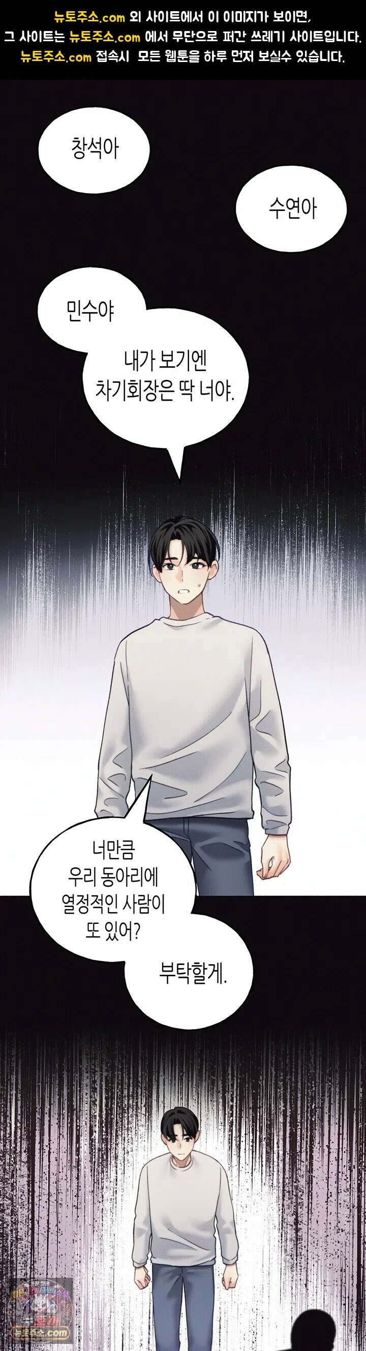 플러그인 하겠습니다! 12화 - 벌을 내리도록 할게요． 1