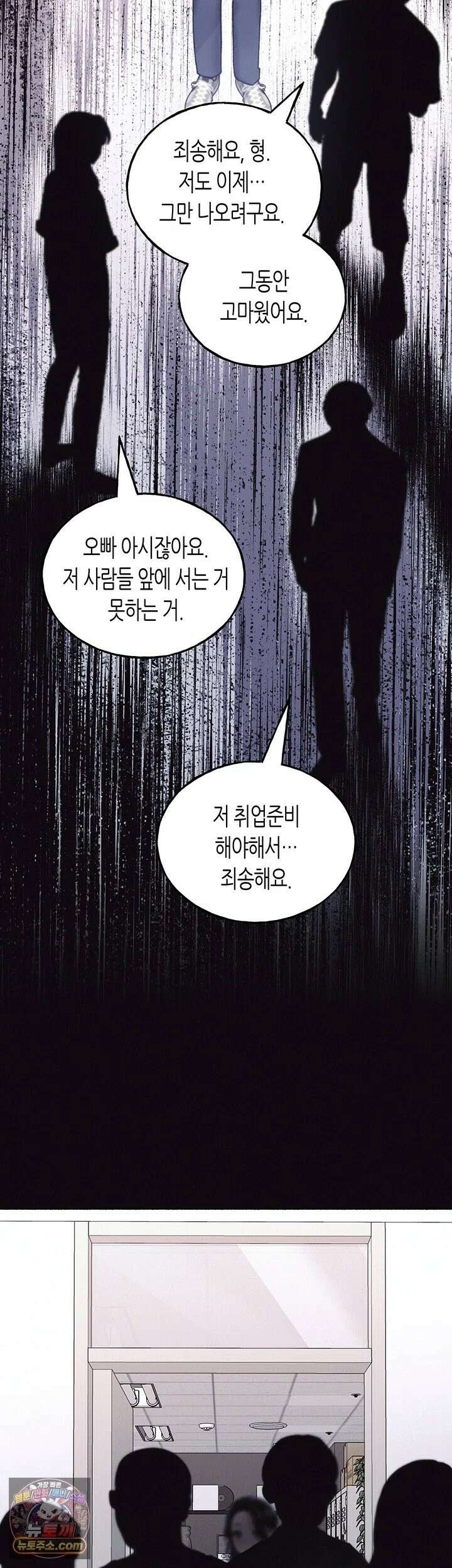 플러그인 하겠습니다! 12화 - 벌을 내리도록 할게요． 2