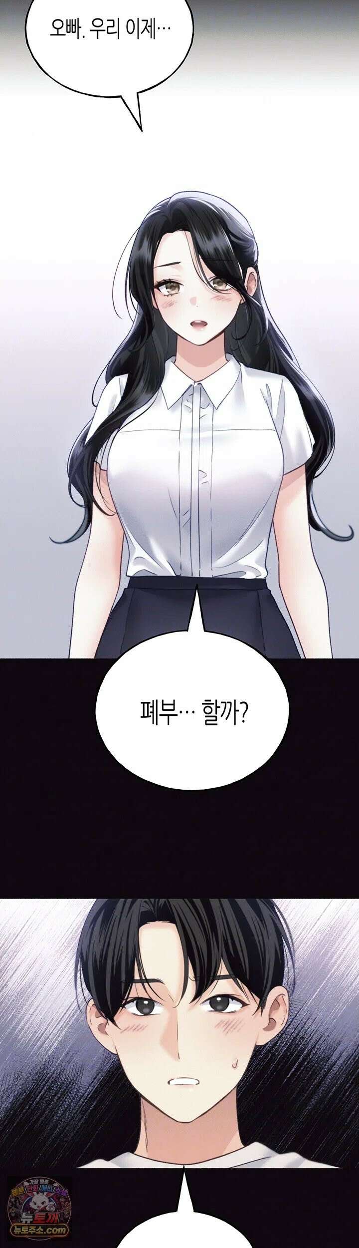 플러그인 하겠습니다! 12화 - 벌을 내리도록 할게요． 4
