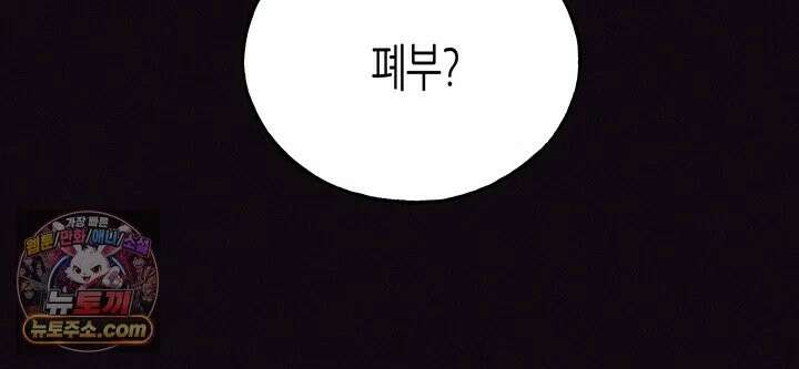 플러그인 하겠습니다! 12화 - 벌을 내리도록 할게요． 5