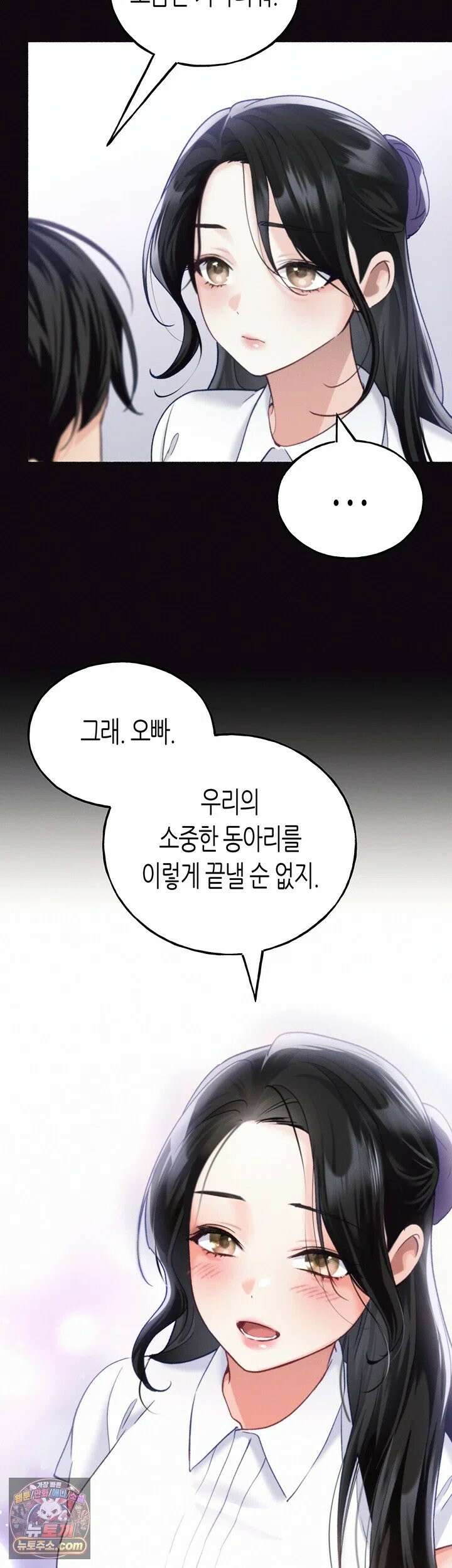 플러그인 하겠습니다! 12화 - 벌을 내리도록 할게요． 7