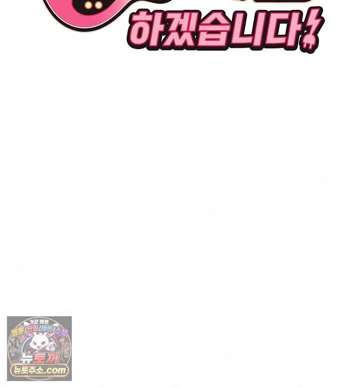 플러그인 하겠습니다! 12화 - 벌을 내리도록 할게요． 9