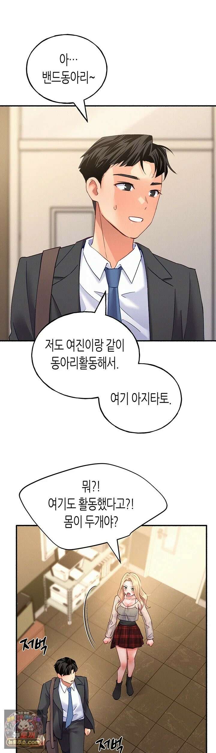 플러그인 하겠습니다! 12화 - 벌을 내리도록 할게요． 15