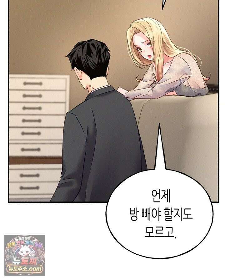플러그인 하겠습니다! 12화 - 벌을 내리도록 할게요． 19