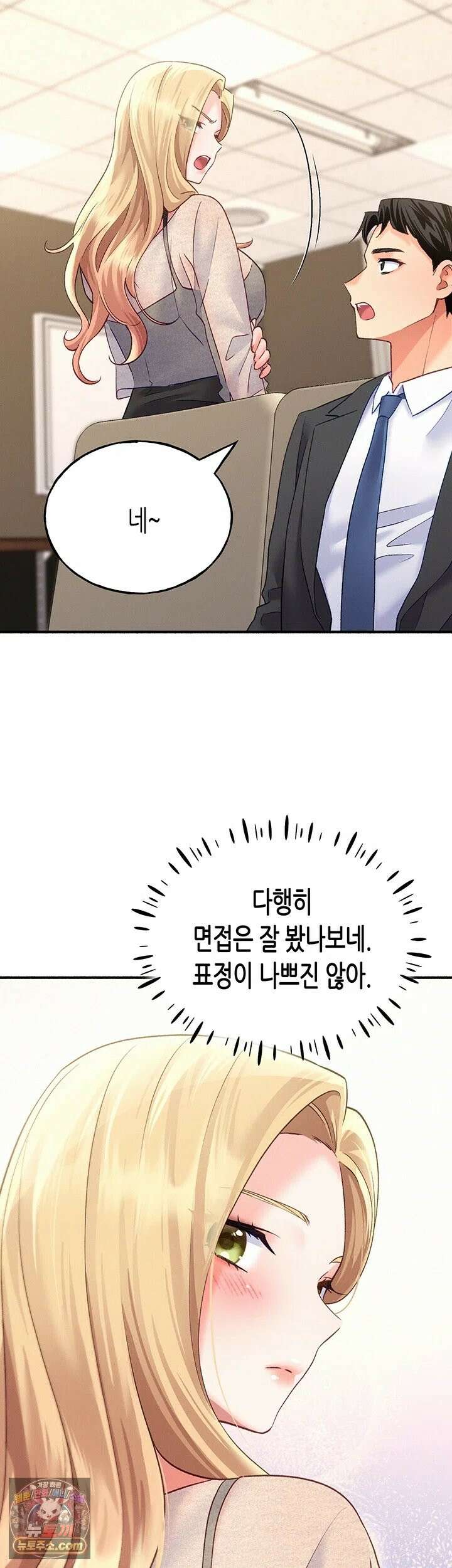 플러그인 하겠습니다! 12화 - 벌을 내리도록 할게요． 21