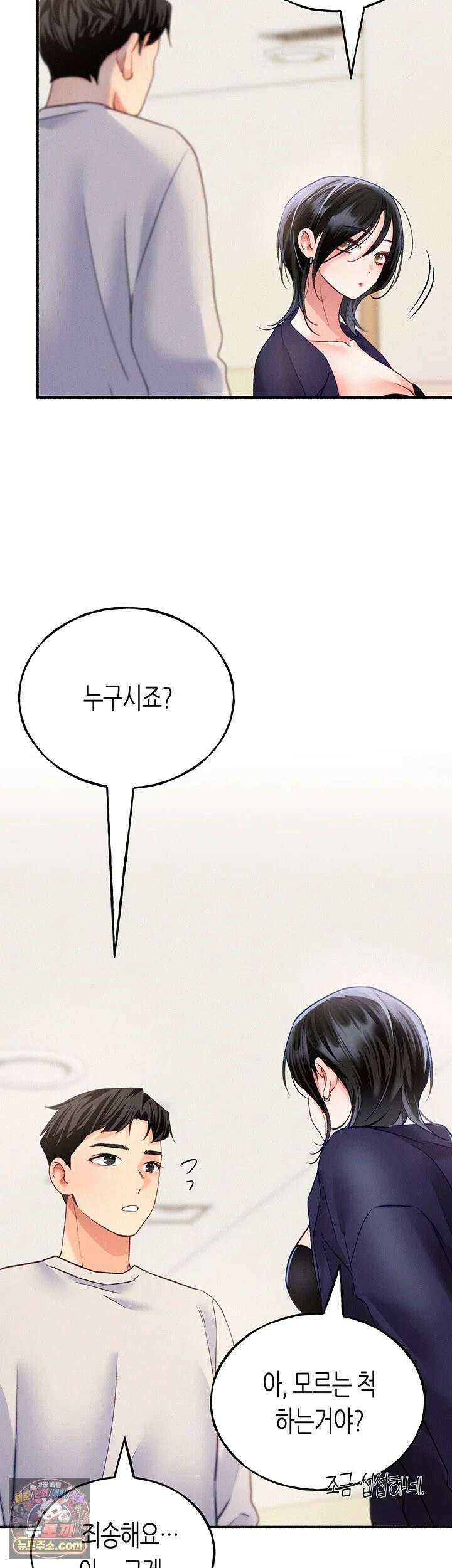 플러그인 하겠습니다! 12화 - 벌을 내리도록 할게요． 26