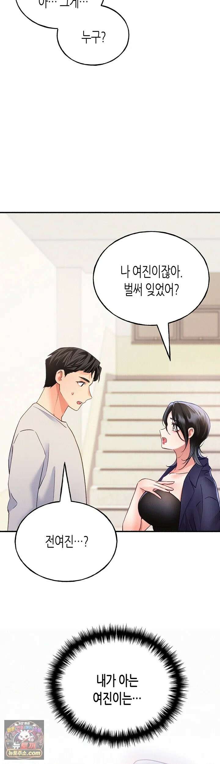 플러그인 하겠습니다! 12화 - 벌을 내리도록 할게요． 27
