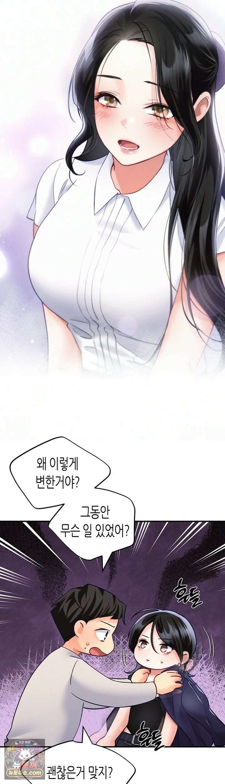 플러그인 하겠습니다! 12화 - 벌을 내리도록 할게요． 28