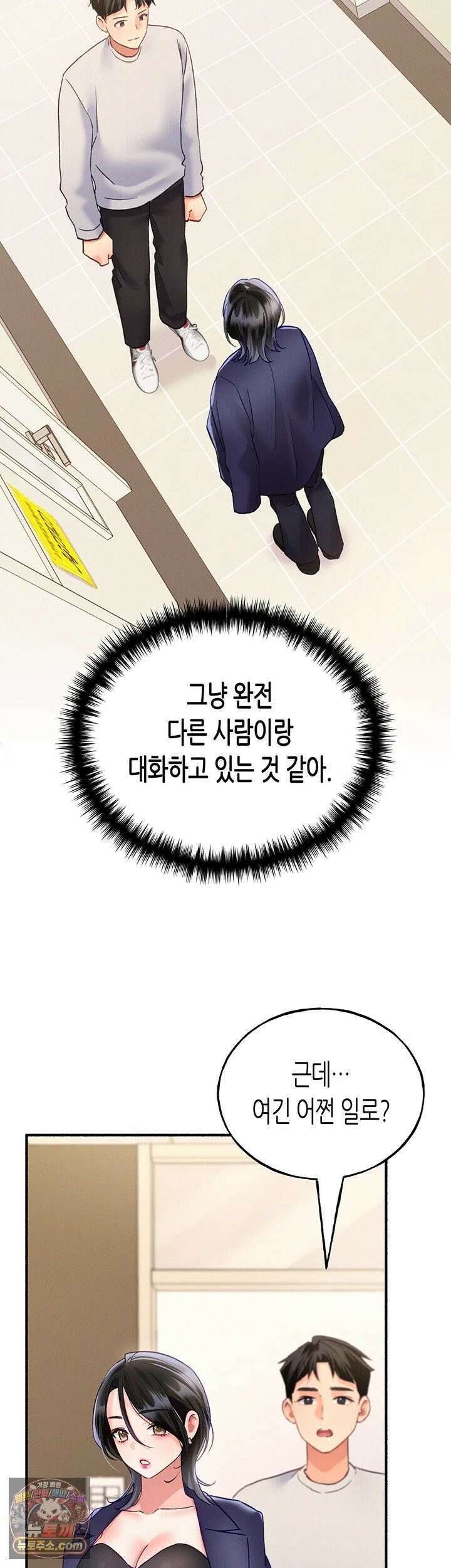 플러그인 하겠습니다! 12화 - 벌을 내리도록 할게요． 32