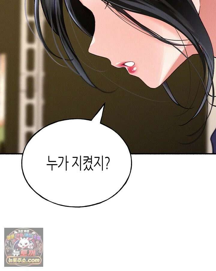 플러그인 하겠습니다! 12화 - 벌을 내리도록 할게요． 35