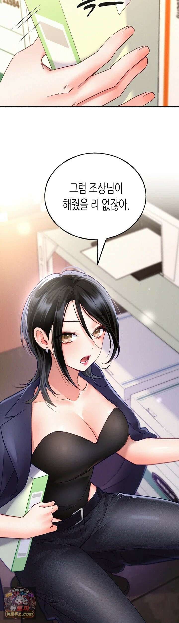 플러그인 하겠습니다! 12화 - 벌을 내리도록 할게요． 38