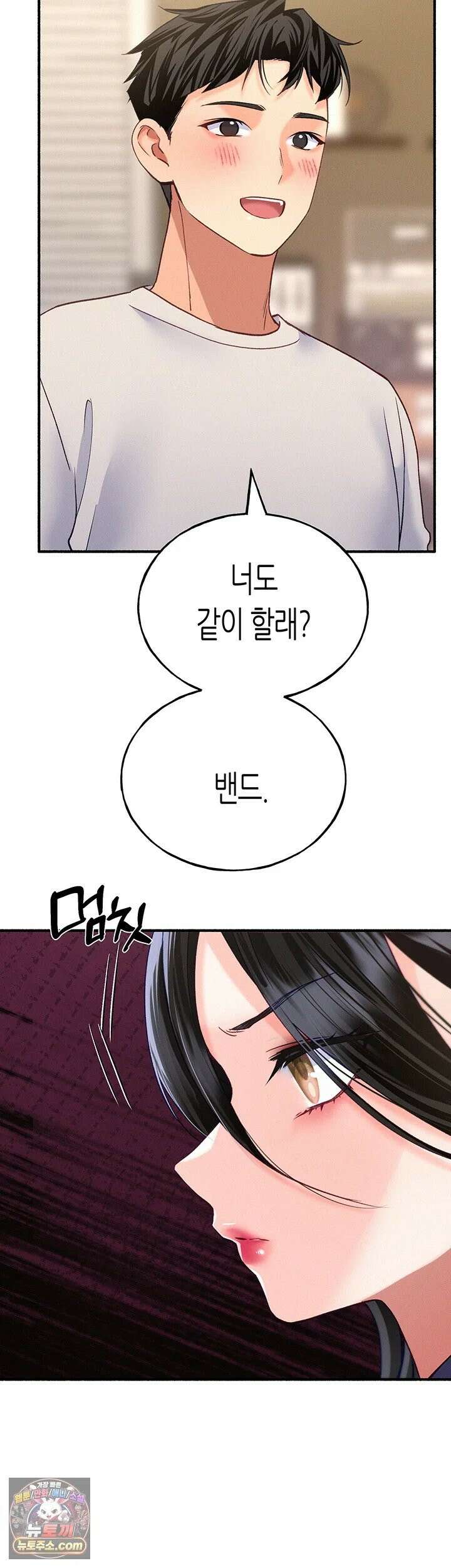 플러그인 하겠습니다! 12화 - 벌을 내리도록 할게요． 44