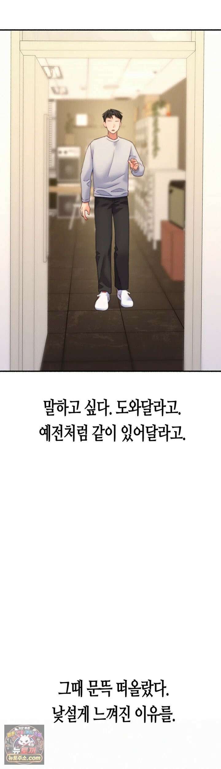 플러그인 하겠습니다! 12화 - 벌을 내리도록 할게요． 49