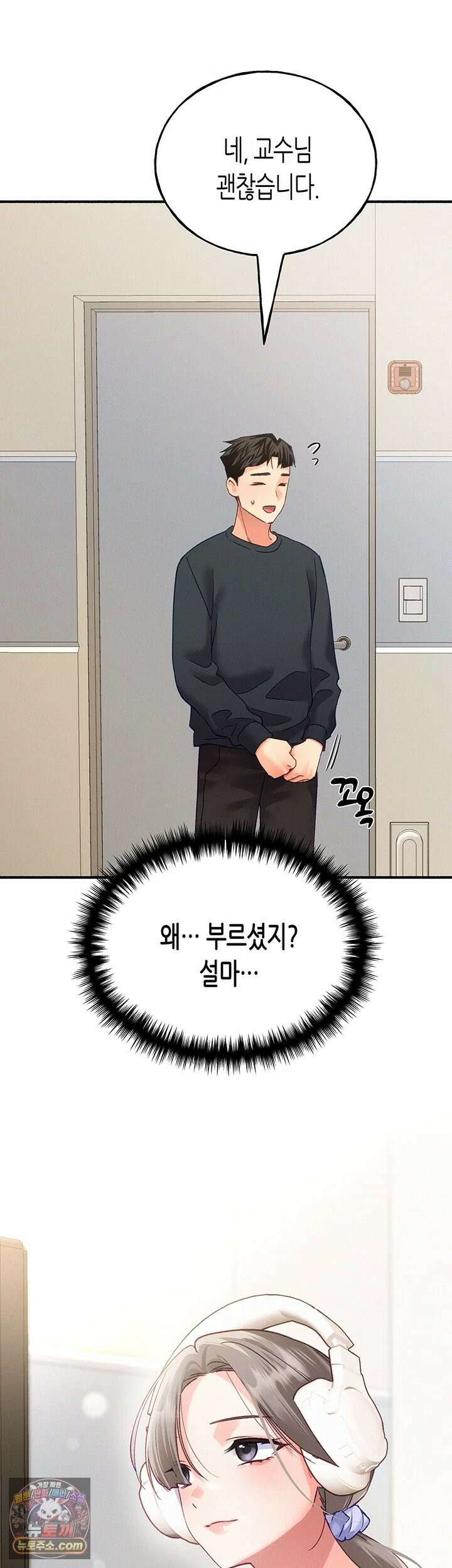 플러그인 하겠습니다! 12화 - 벌을 내리도록 할게요． 53
