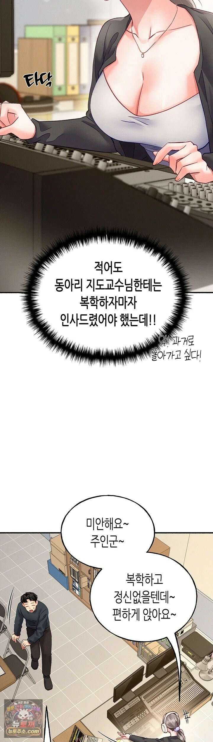 플러그인 하겠습니다! 12화 - 벌을 내리도록 할게요． 54