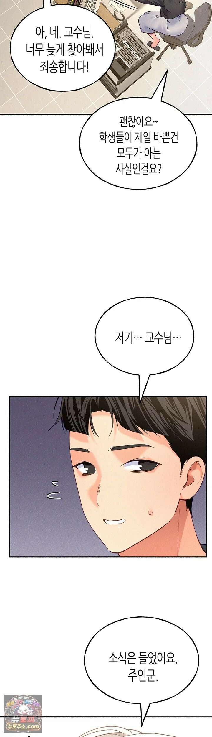 플러그인 하겠습니다! 12화 - 벌을 내리도록 할게요． 55