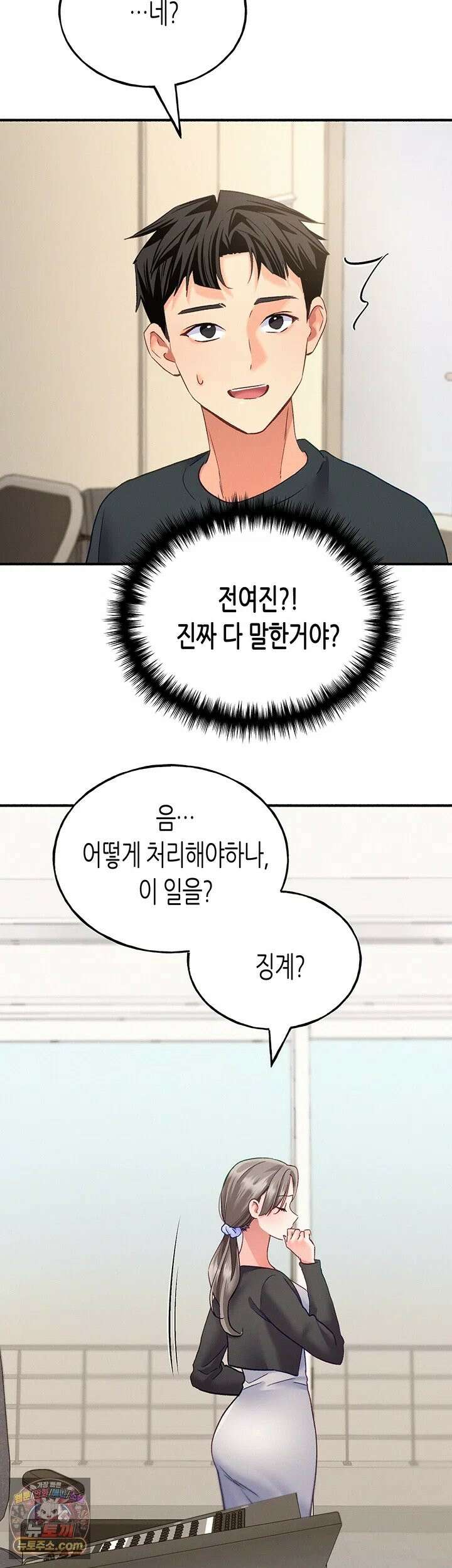 플러그인 하겠습니다! 12화 - 벌을 내리도록 할게요． 58