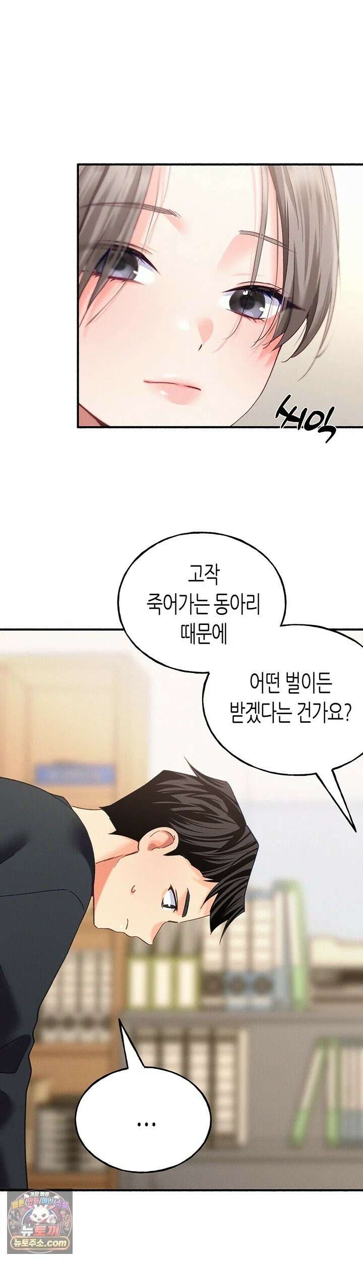 플러그인 하겠습니다! 12화 - 벌을 내리도록 할게요． 62