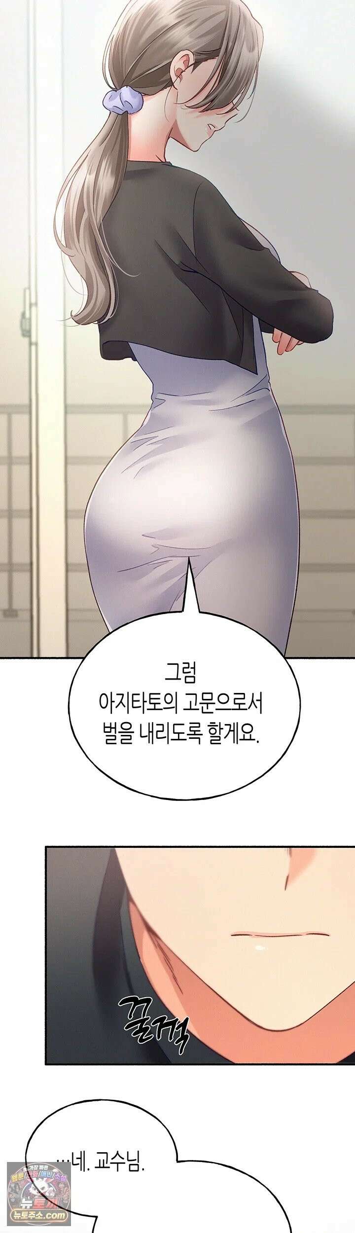 플러그인 하겠습니다! 12화 - 벌을 내리도록 할게요． 64
