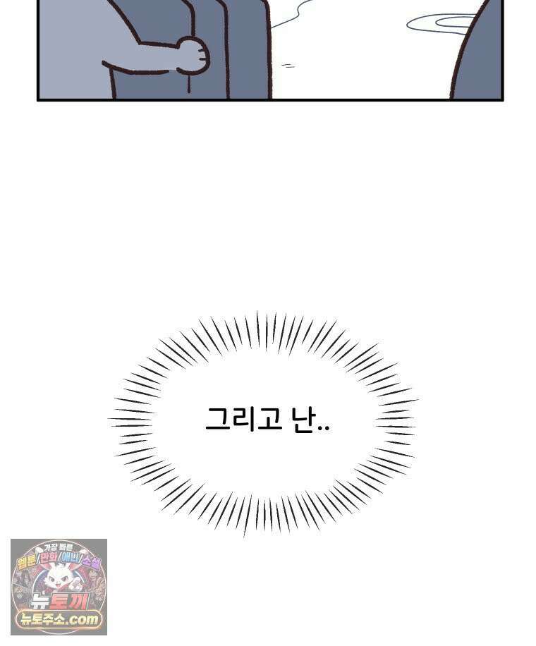 본업이 아이돌 덕후 16화 눈 떠보니 뮤비 촬영 스텝에 빙의한 사건 下 2