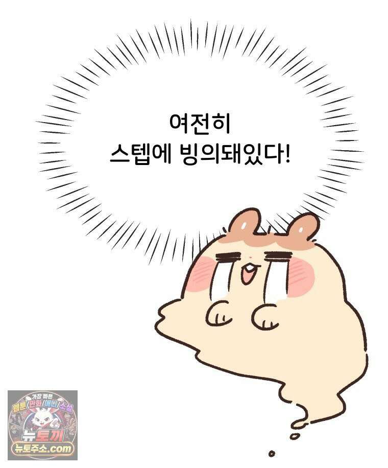 본업이 아이돌 덕후 16화 눈 떠보니 뮤비 촬영 스텝에 빙의한 사건 下 3
