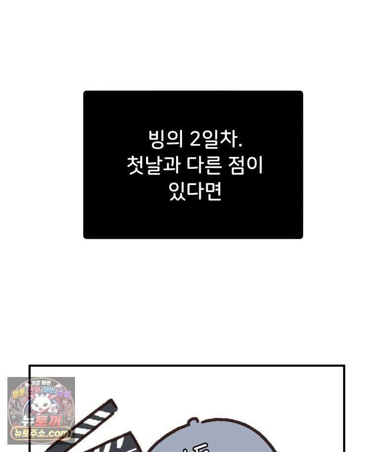 본업이 아이돌 덕후 16화 눈 떠보니 뮤비 촬영 스텝에 빙의한 사건 下 5
