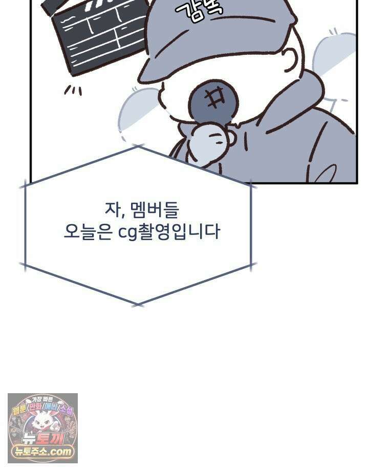 본업이 아이돌 덕후 16화 눈 떠보니 뮤비 촬영 스텝에 빙의한 사건 下 6