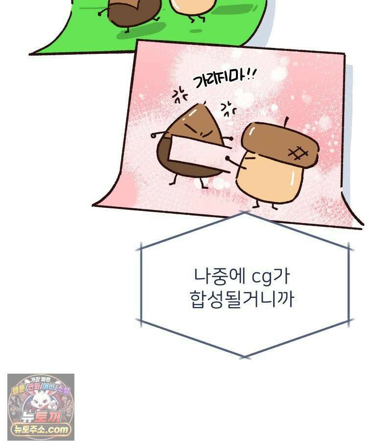 본업이 아이돌 덕후 16화 눈 떠보니 뮤비 촬영 스텝에 빙의한 사건 下 8