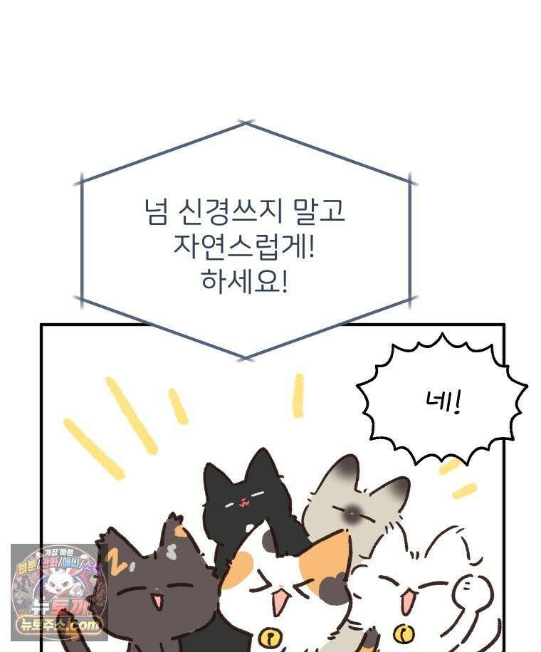 본업이 아이돌 덕후 16화 눈 떠보니 뮤비 촬영 스텝에 빙의한 사건 下 9