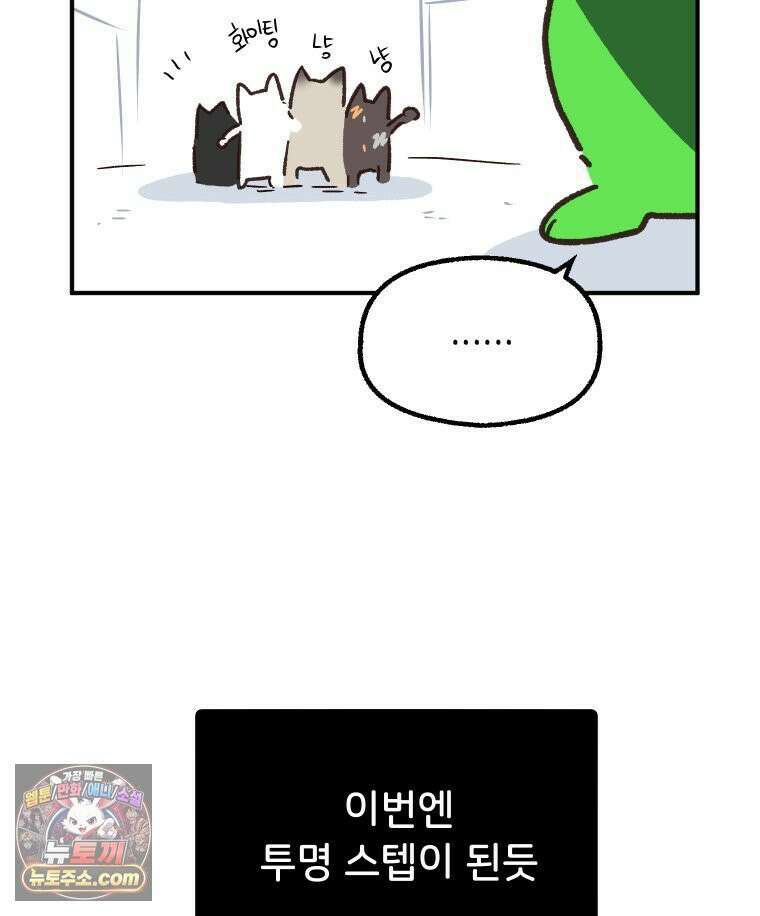 본업이 아이돌 덕후 16화 눈 떠보니 뮤비 촬영 스텝에 빙의한 사건 下 11