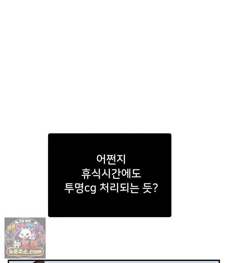 본업이 아이돌 덕후 16화 눈 떠보니 뮤비 촬영 스텝에 빙의한 사건 下 13