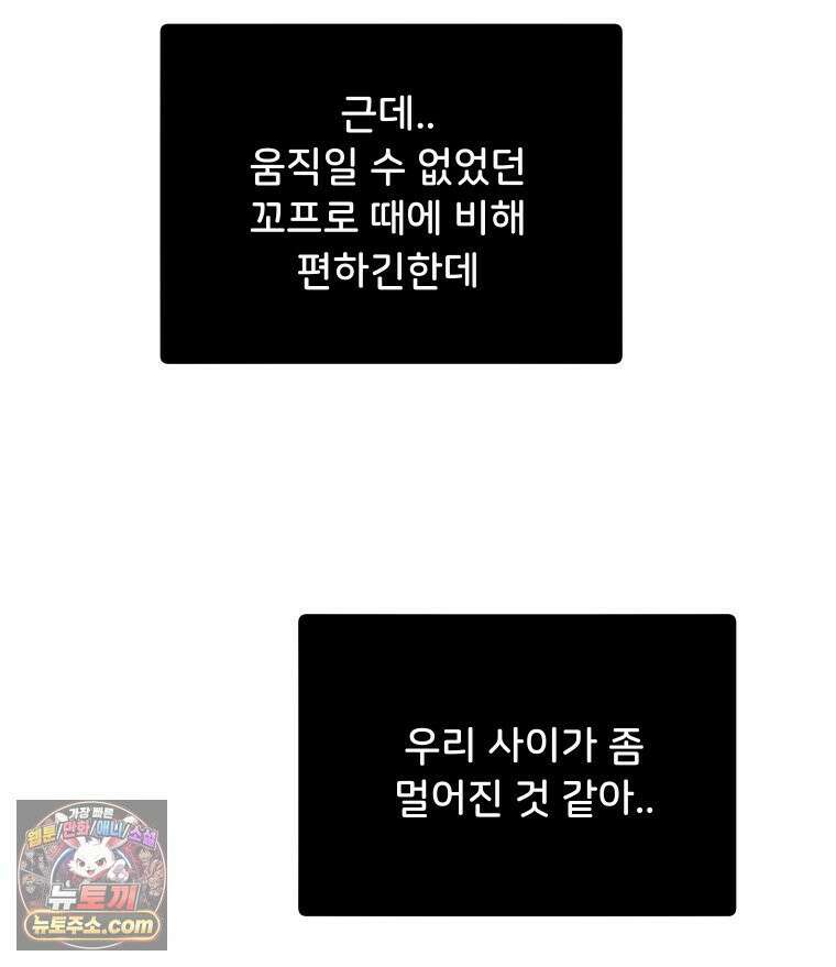 본업이 아이돌 덕후 16화 눈 떠보니 뮤비 촬영 스텝에 빙의한 사건 下 15