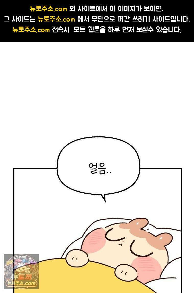 본업이 아이돌 덕후 26화 스밍합시다2 1