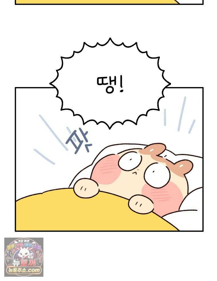 본업이 아이돌 덕후 26화 스밍합시다2 2