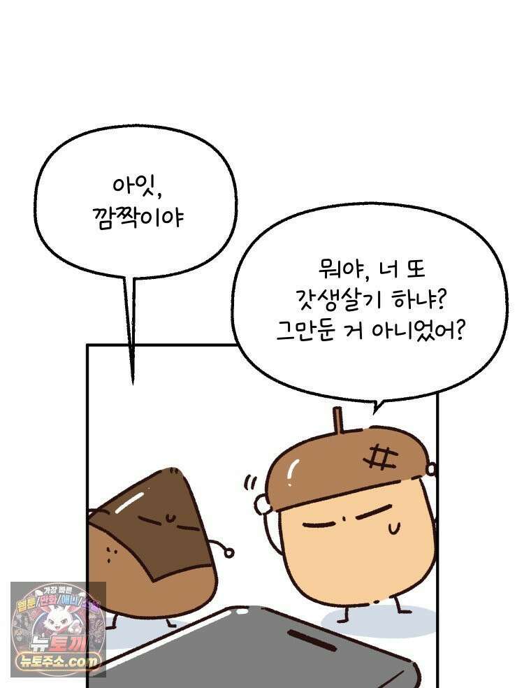 본업이 아이돌 덕후 26화 스밍합시다2 3