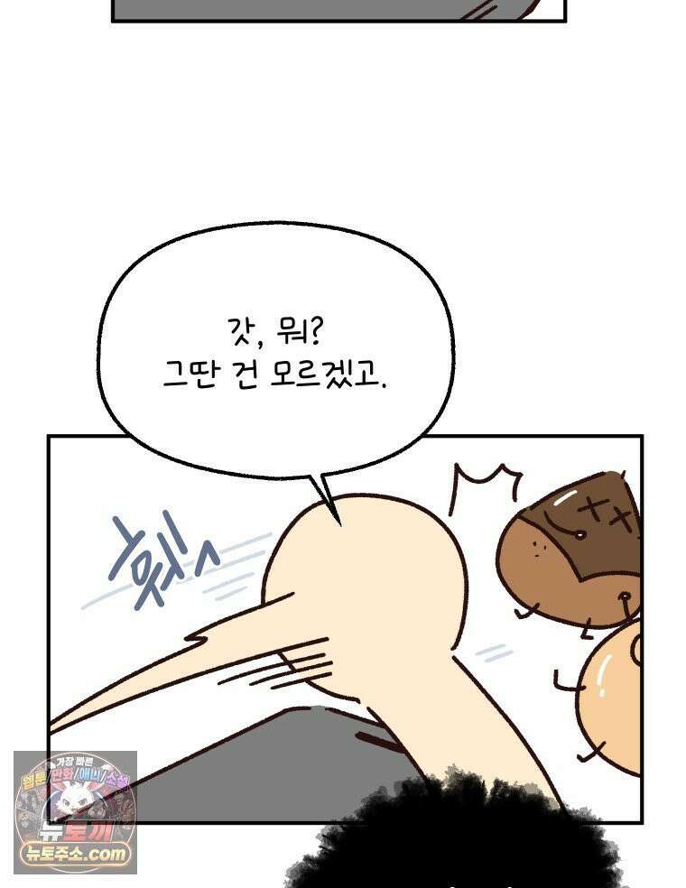본업이 아이돌 덕후 26화 스밍합시다2 4