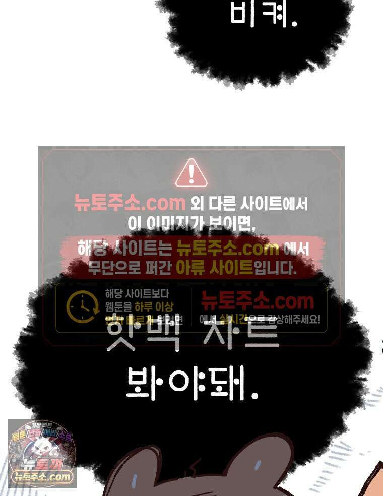 본업이 아이돌 덕후 26화 스밍합시다2 5