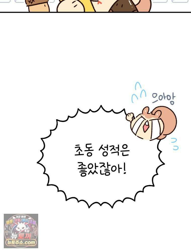 본업이 아이돌 덕후 26화 스밍합시다2 10