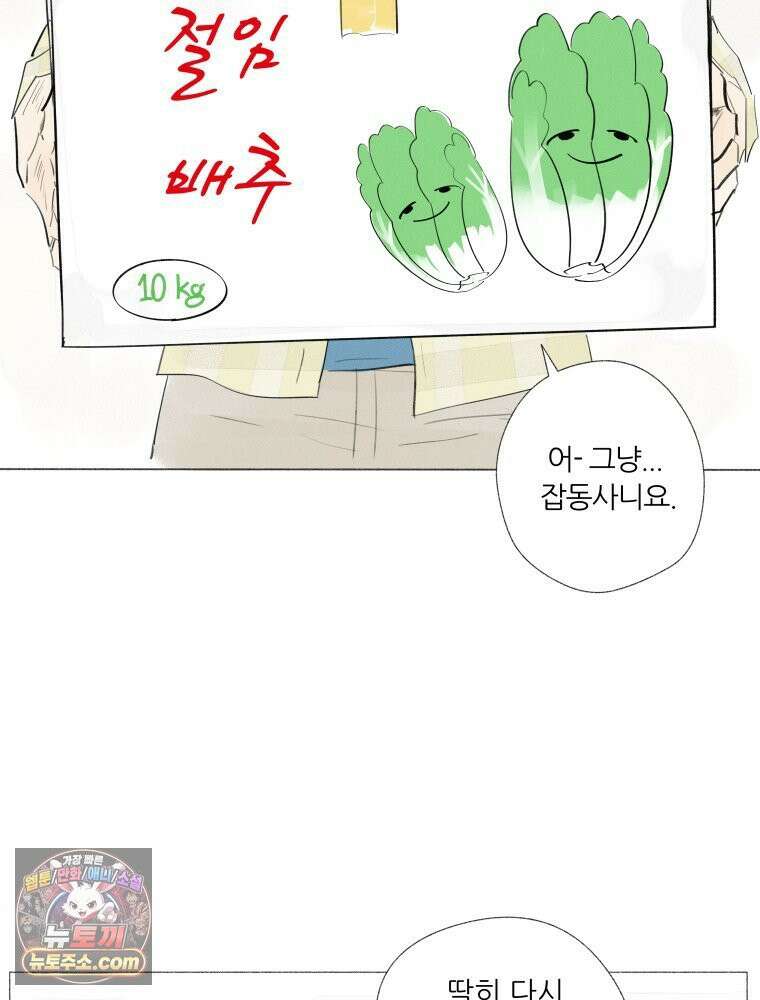 생각해볼게 ＃4． 아무도 없는지 2