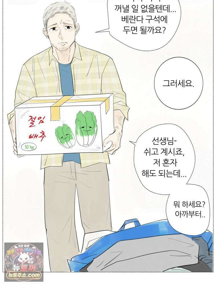 생각해볼게 ＃4． 아무도 없는지 3